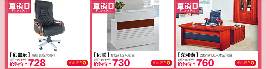 创宝乐,同联,荣和泰,中桥家具广场,东莞卖场,网上商城